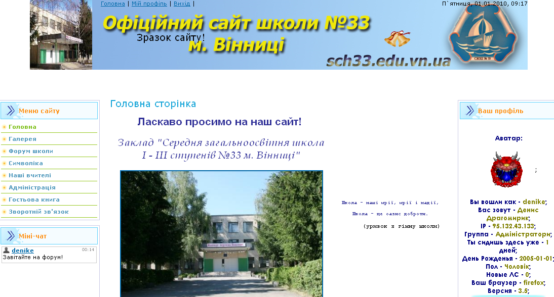 http://denike-web-stud.at.ua/school33.bmp